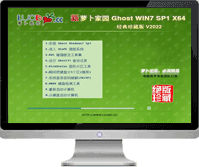 [强力推荐] 萝卜家园GHOST WIN7 SP1 64位旗舰版系统下载